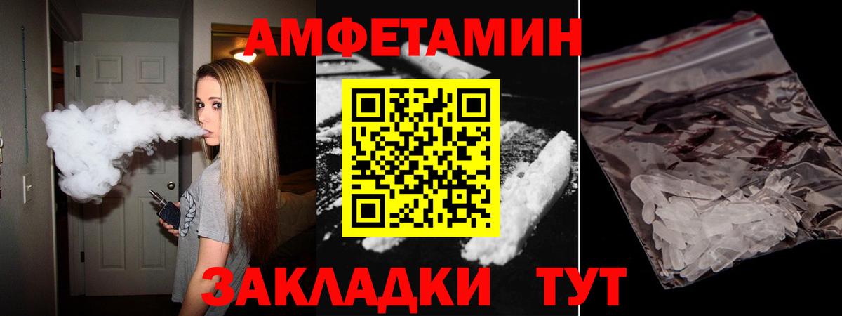 АМФЕТАМИН Premium Кольчугино