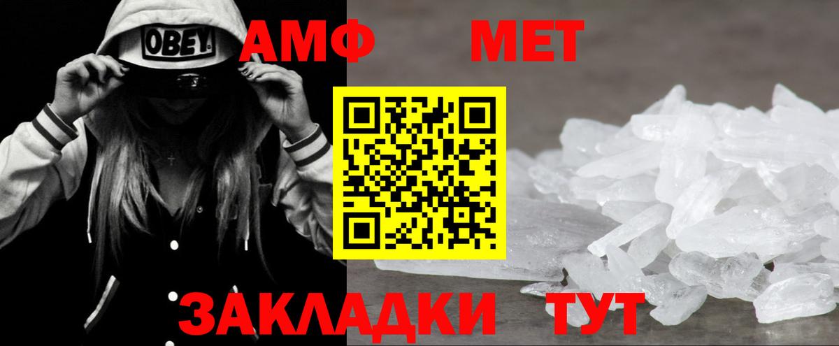 Амфетамин Premium Кольчугино