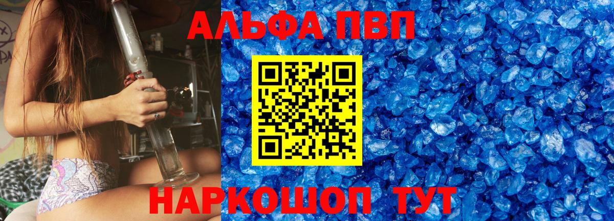 Alpha-PVP СК КРИС  Alpha-PVP VHQ  Альфа ПВП  Alfa_PVP Соль  сколько стоит  Кольчугино 