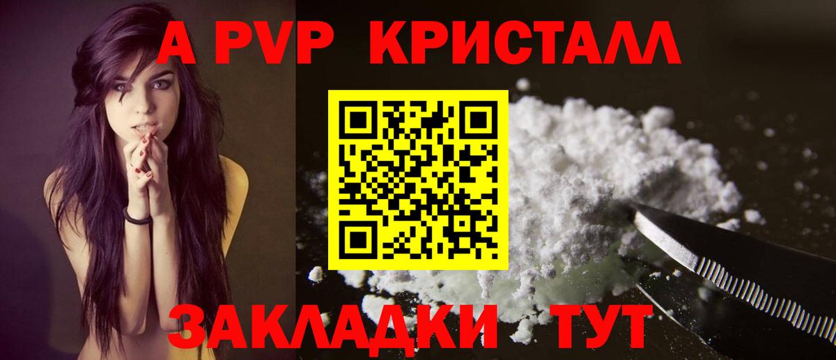 А ПВП СК Кольчугино