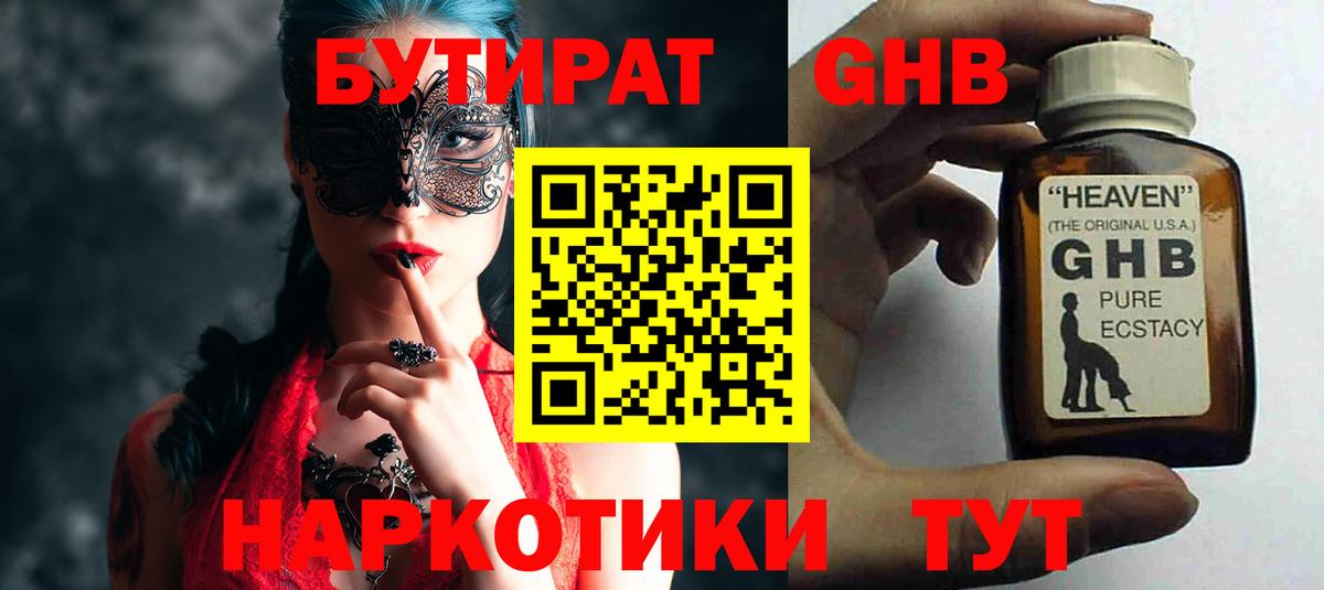Бутират  Бутират Butirat  Вход с VPN  Кольчугино 