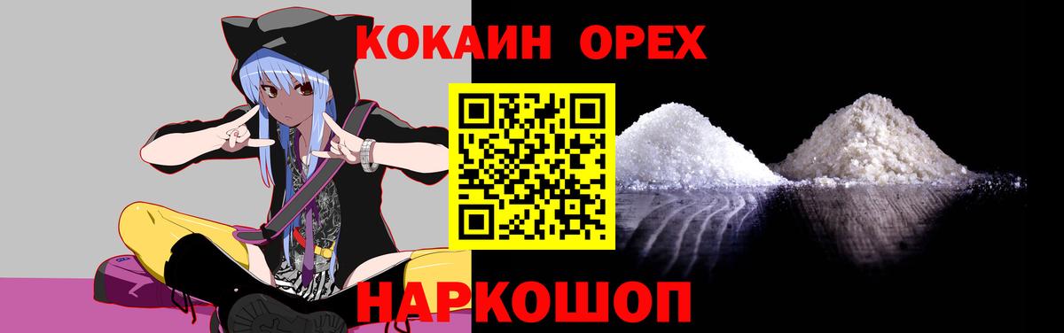 Кокаин 97% Кольчугино