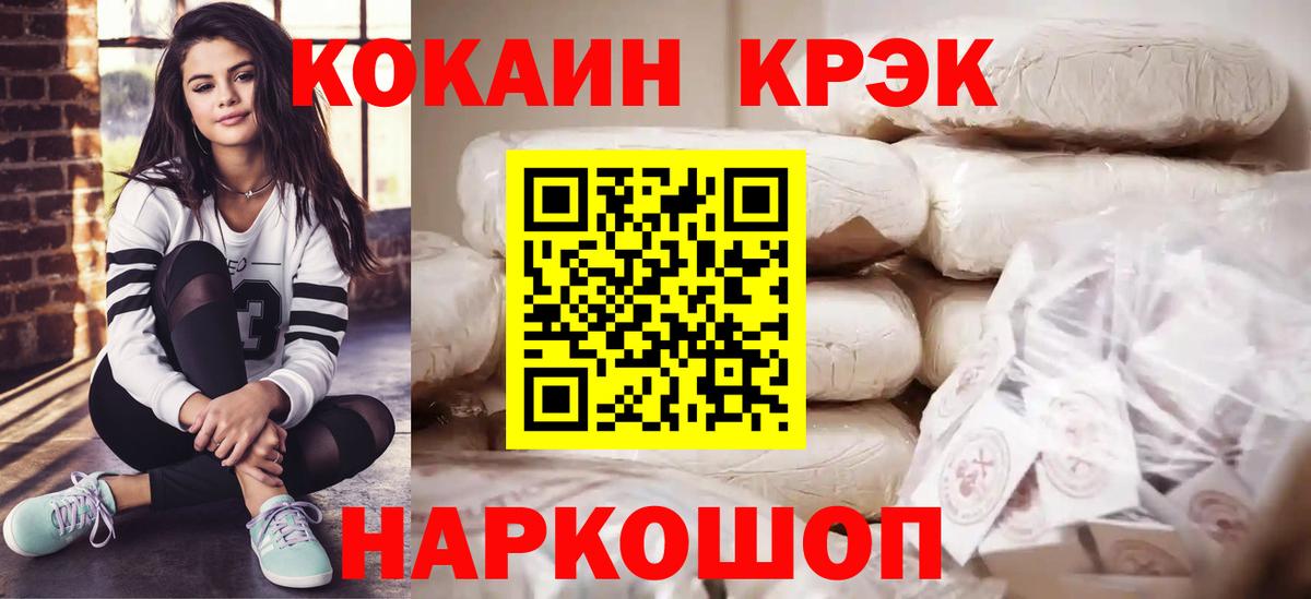 КОКАИН VHQ  Вход с VPN  Cocaine Columbia  Кольчугино 
