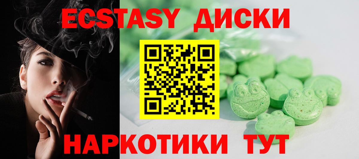 ЭКСТАЗИ mix Кольчугино