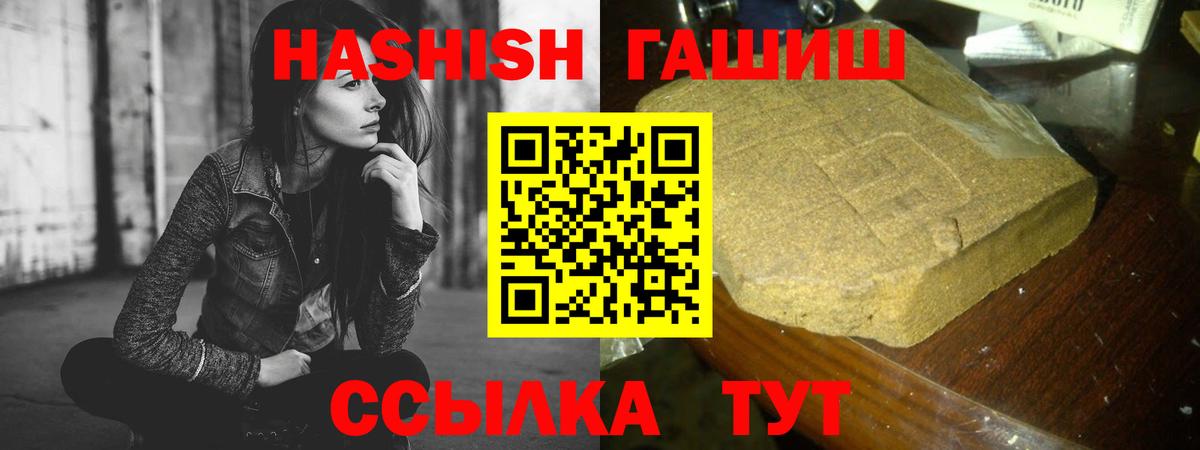 Гашиш гашик  ГАШ индика сатива  Кольчугино  Вход с VPN 