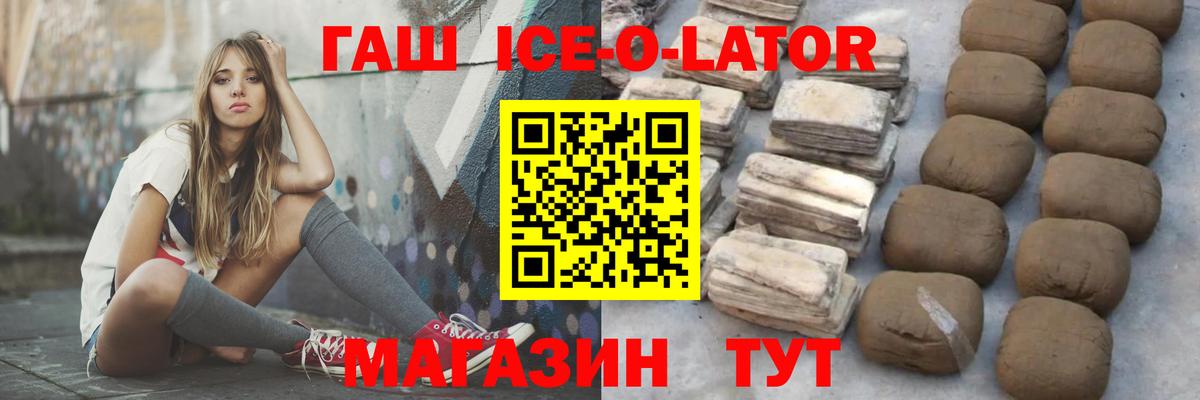 ГАШ Premium Кольчугино