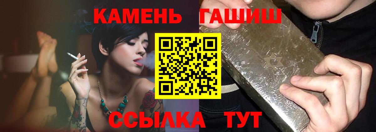 ГАШ Premium  наркотики  Гашиш  ГАШИШ хэш  Кольчугино 