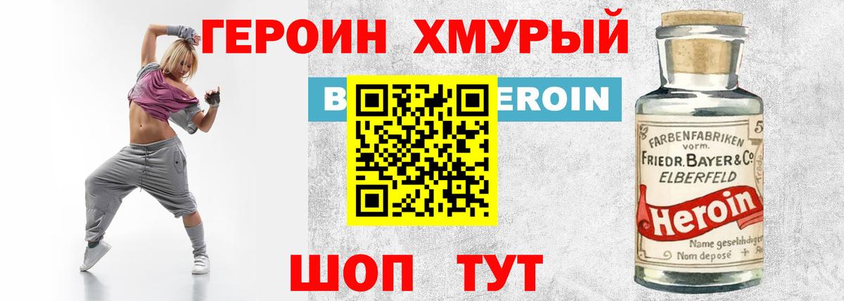 ГЕРОИН VHQ  ГЕРОИН  Кольчугино 