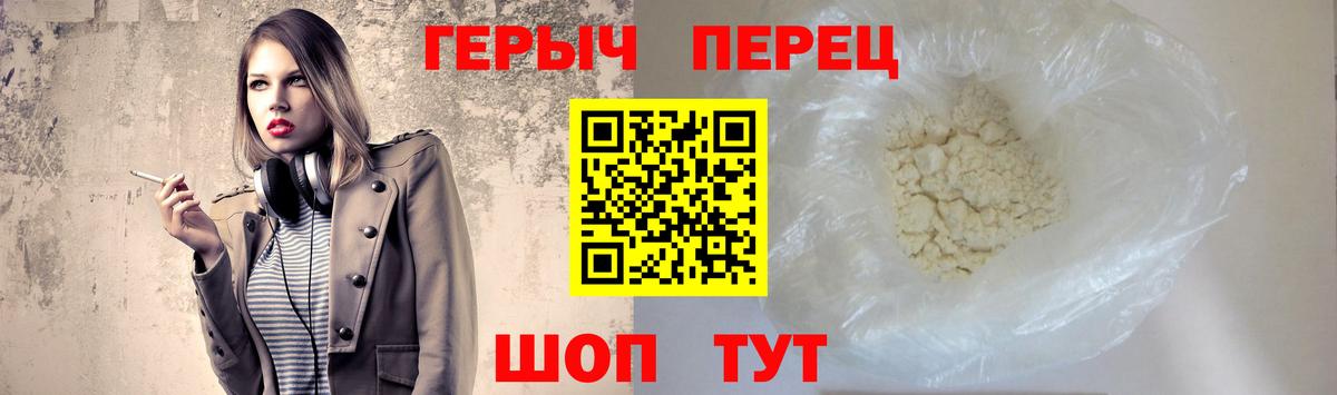 Героин герыч Кольчугино