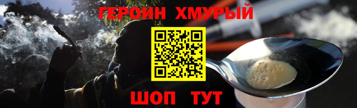 Героин белый  Вход с VPN  Кольчугино 