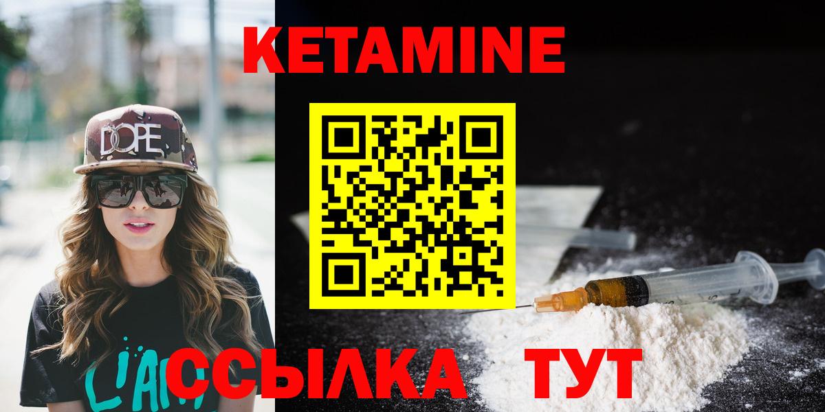 Кетамин VHQ  гидра как зайти  Кольчугино  Вход с VPN 