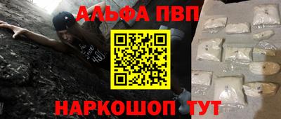 амфетамин Бийск