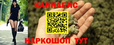 каннабис Абакан