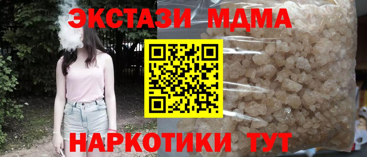 MDMA молли  МДМА crystal  Кольчугино  Вход с VPN 
