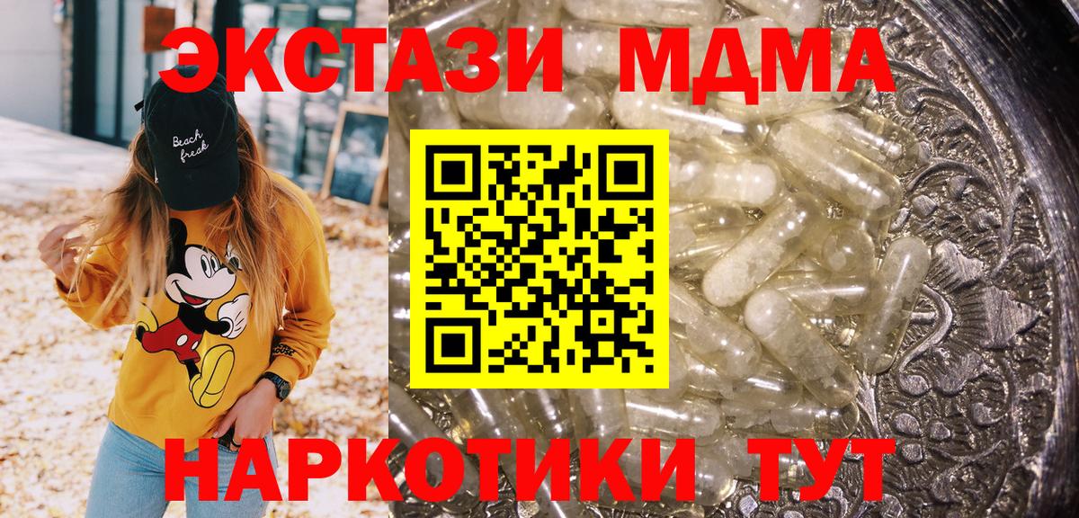 MDMA кристаллы Кольчугино