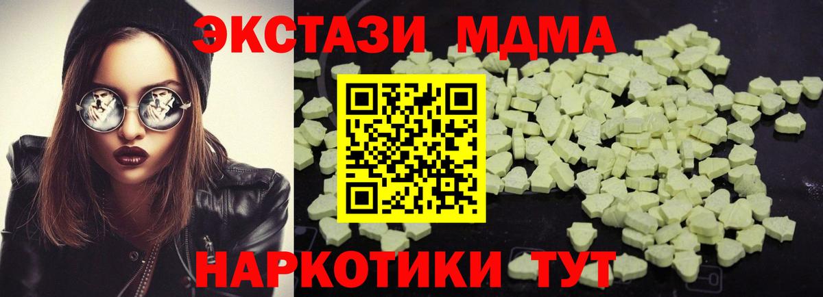 МДМА VHQ  MDMA  Кольчугино  МДМА Molly 