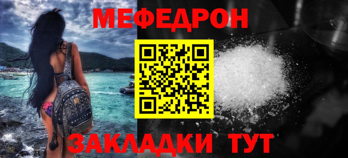 МЯУ-МЯУ VHQ  Вход с VPN  МЕФ mephedrone  МЯУ-МЯУ  Кольчугино 