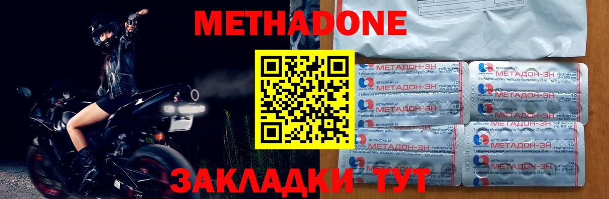 MEGA ССЫЛКА  МЕТАДОН VHQ  МЕТАДОН мёд  Вход с VPN  Кольчугино 