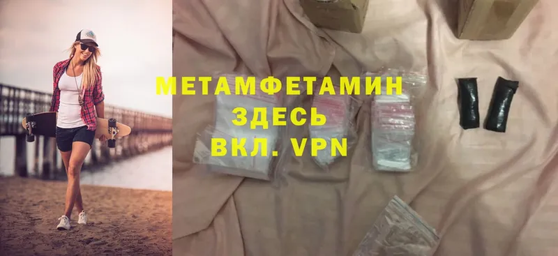 МЕТАМФЕТАМИН Methamphetamine  Кольчугино 