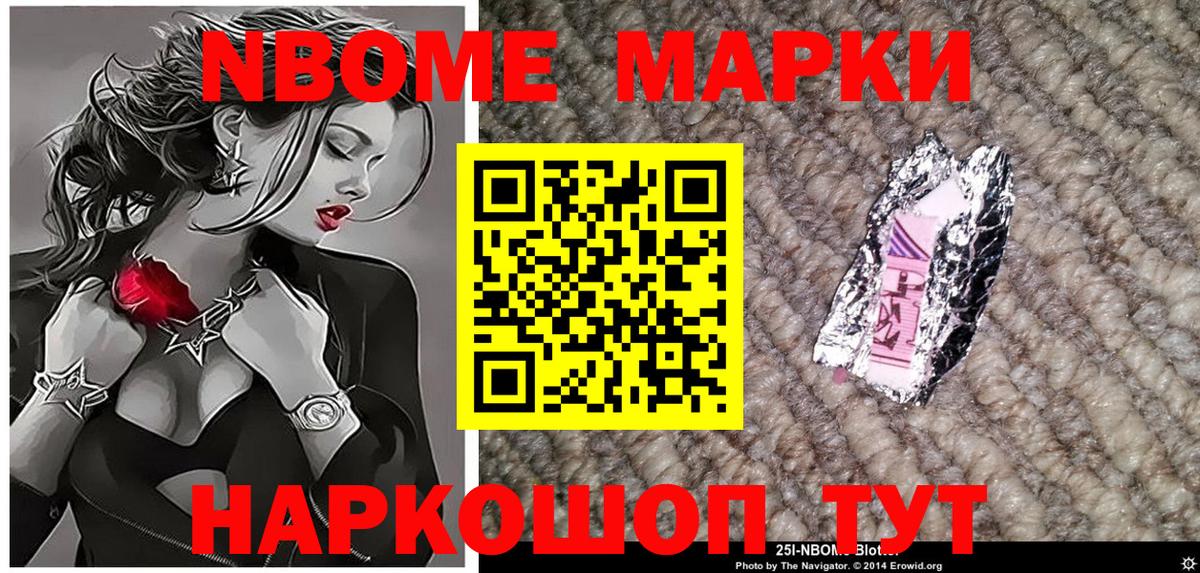 Наркотические марки 1500мкг Кольчугино