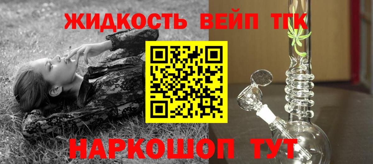 Дистиллят ТГК концентрат  магазин продажи   Кольчугино  Вход с VPN 