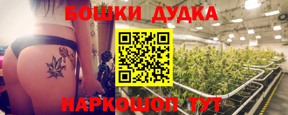 Шишки марихуана Bruce Banner Кольчугино