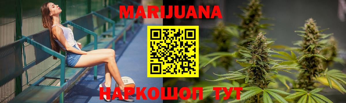 Бошки Шишки THC 21%  Каннабис White Widow  Шишки марихуана марихуана  Кольчугино 